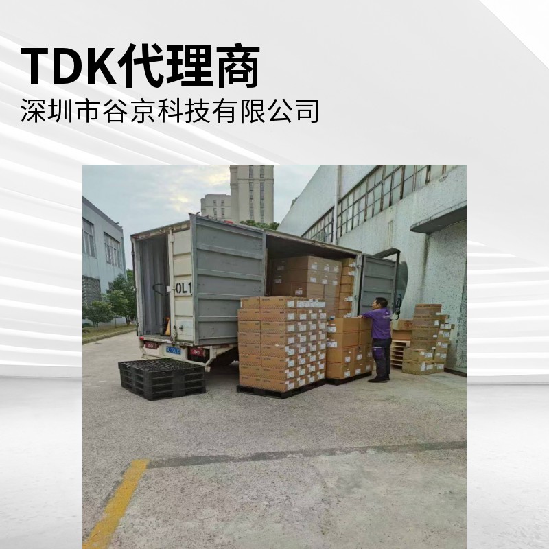 TDK貼片電感MLG1608B4N7S