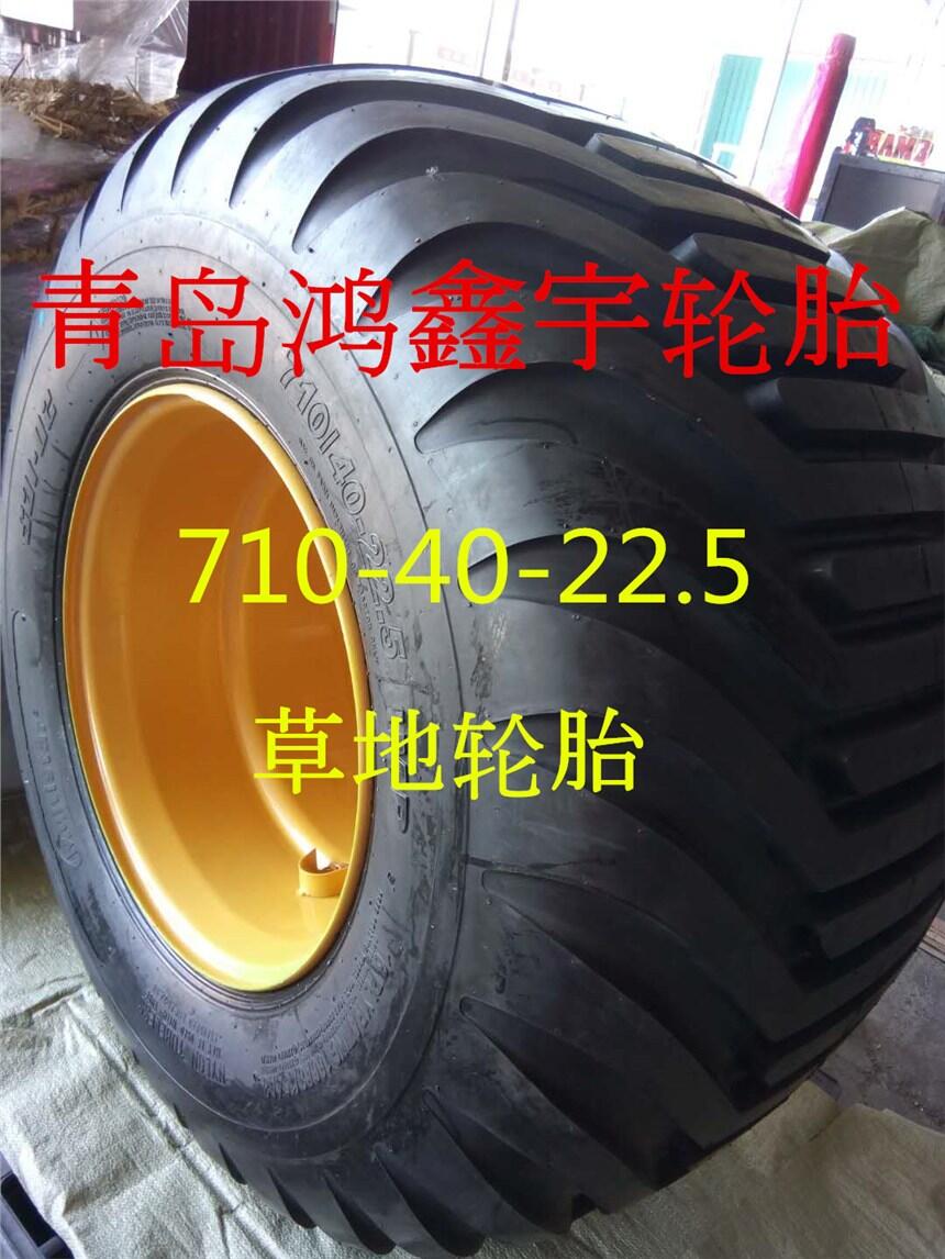 710/40-22.5捆草機(jī)輪胎草地輪胎現(xiàn)貨配套鋼圈