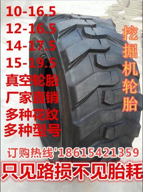 選擇挖掘機(jī)輪胎進(jìn)口輪胎14-16.5工程輪胎源頭廠發(fā)貨