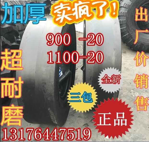 光面輪胎900-20壓路機(jī)輪胎型號(hào)齊全配件齊全