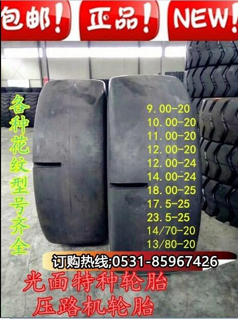 正品玲瓏全速光面輪胎750-15現(xiàn)貨批發(fā)
