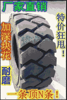 八角快礦山輪胎  全國(guó)批發(fā)  10-16.5輪胎價(jià)格