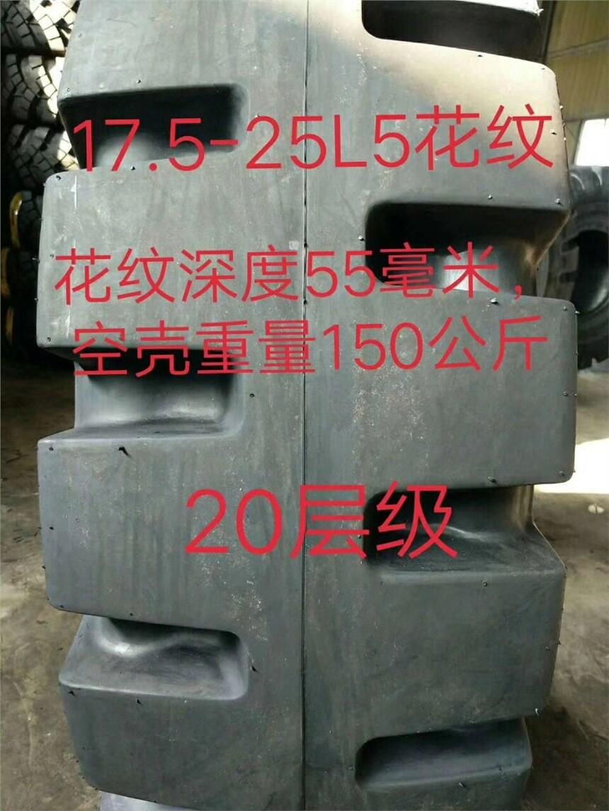 工程裝載機(jī)專用半實(shí)心鋼絲胎輪胎23.5-25層級(jí)20