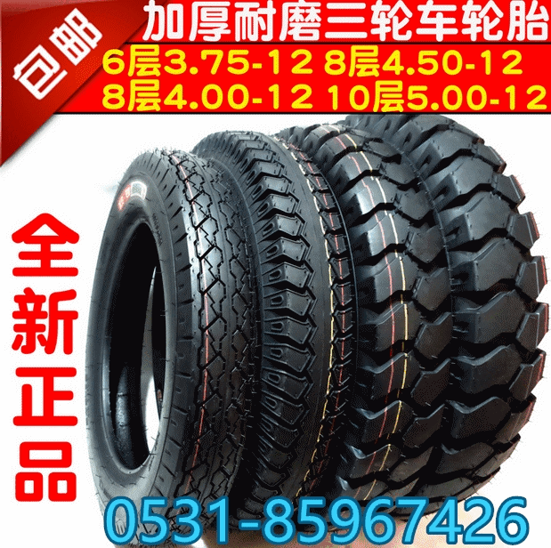 2020年輪胎新款羊角花紋500-14