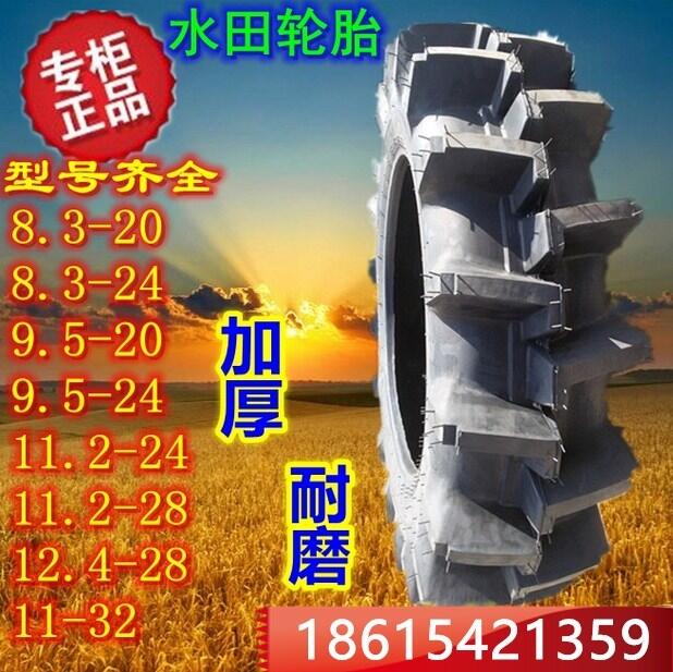 新聞；南通水田高花紋輪胎6.50-32