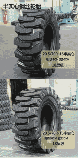 R4花紋加深半實心推土機徐工中型裝載機 輪胎20.5/70-160型號
