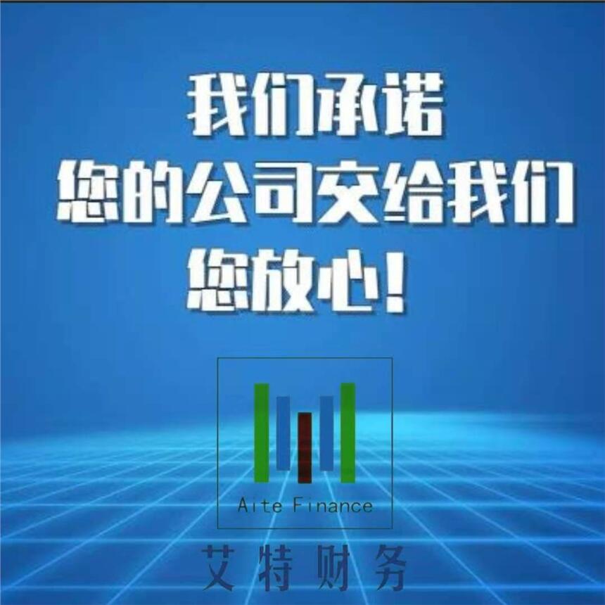 承接各種代理記賬、稅務(wù)申報(bào)、制定財(cái)務(wù)制度