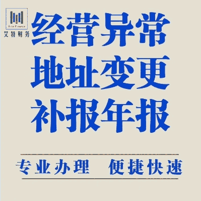 變更營業(yè)執(zhí)照、商標(biāo)注冊等服務(wù)/提供注冊分公司、注冊地址等/個體經(jīng)營