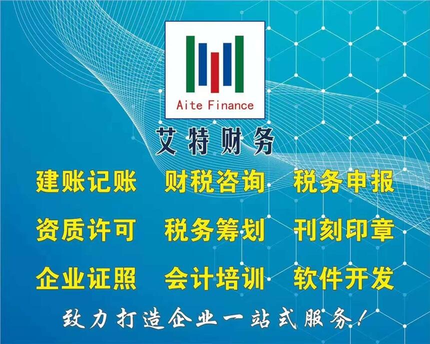 財稅服務(wù) 一般納稅人申請 專業(yè)代理記賬