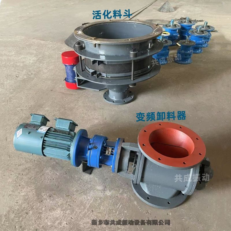 石灰倉底部星型計量閥 DN200- -新鄉(xiāng)共成