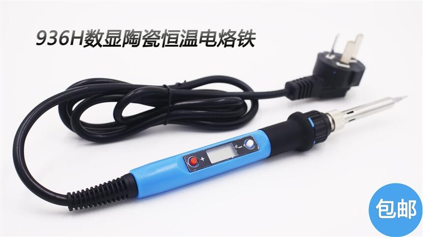 孚維936H內(nèi)熱式數(shù)顯電烙鐵 溫度可控 品質(zhì)保證