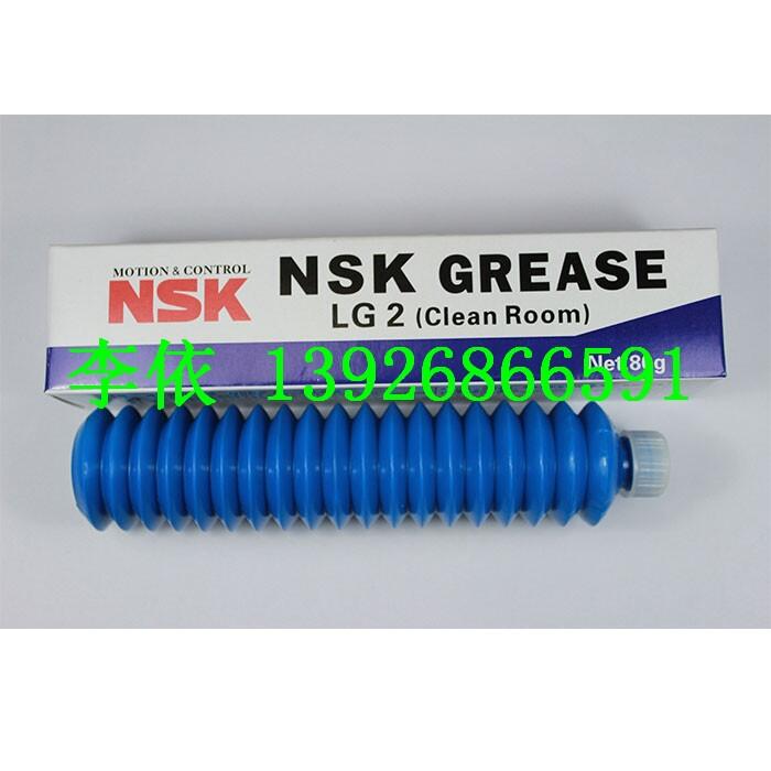 K3035H NSK LG2 潤(rùn)滑脂 80G潤(rùn)滑油 無(wú)塵潤(rùn)滑油 白油 現(xiàn)貨批發(fā)質(zhì)量可靠