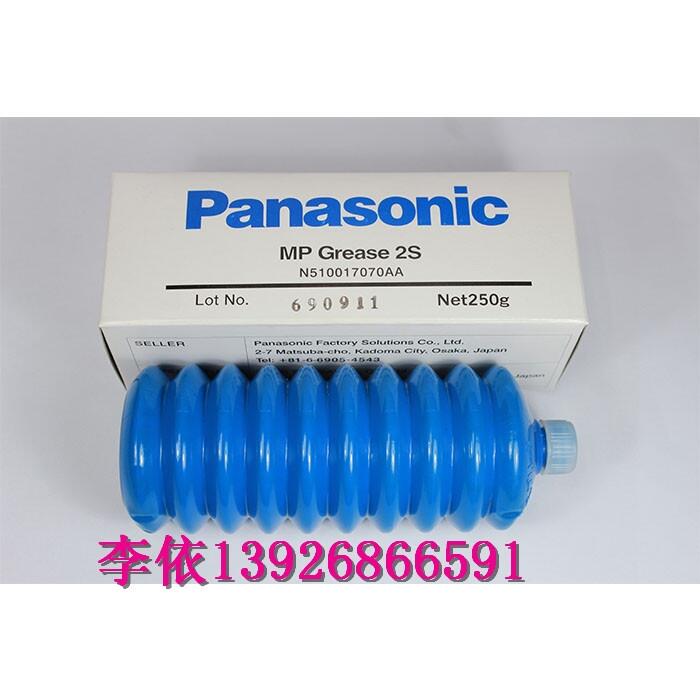 N510017070AA 貼片機(jī)絲桿導(dǎo)軌潤(rùn)滑保養(yǎng)油250G藍(lán)色包裝批發(fā)拿貨價(jià)