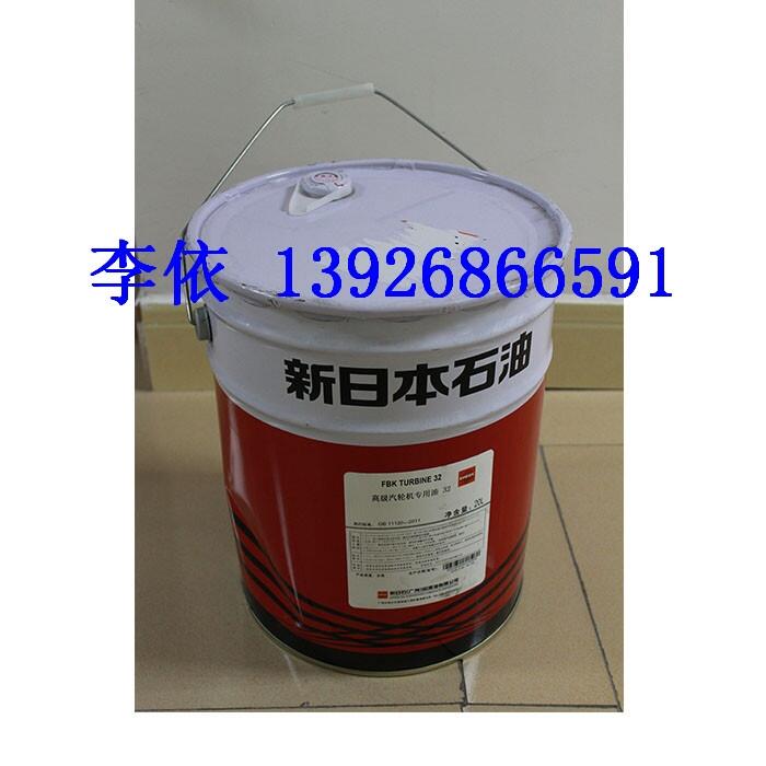 高級(jí)汽輪機(jī)專用油ENEOS FBK TURBINE 32 新日石20L/桶促銷活動(dòng)價(jià)