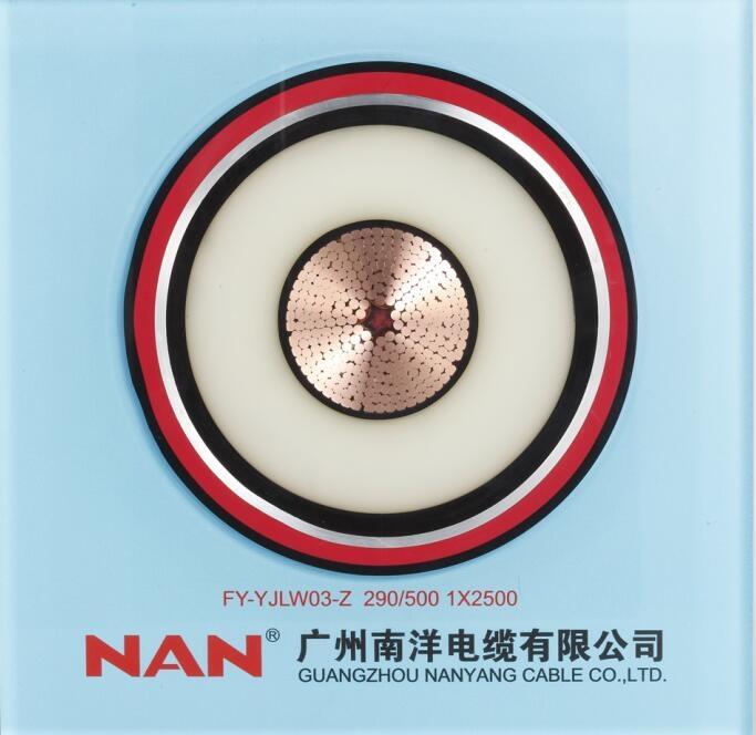 廣州南洋電纜廠家供應(yīng)FY-YJLW03-Z 500KV 系列超高壓電纜！