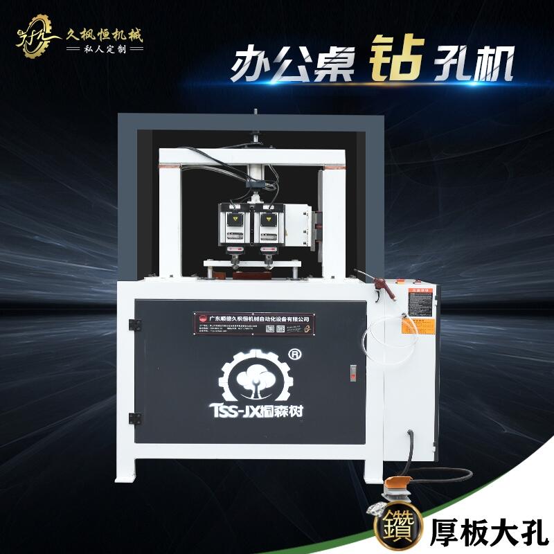 電腦桌開孔鉸鏈機上下同心鉆孔機雙頭鉆孔機