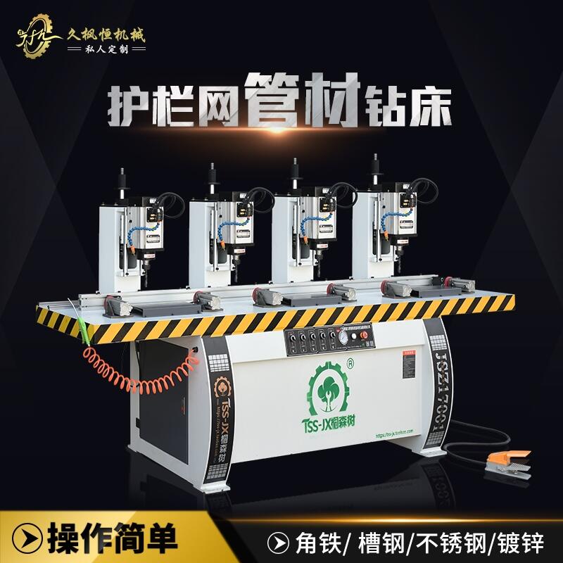 球場體育場運動場市政道路隔離市政交通護(hù)圍欄角鐵管柱多軸自動鉆
