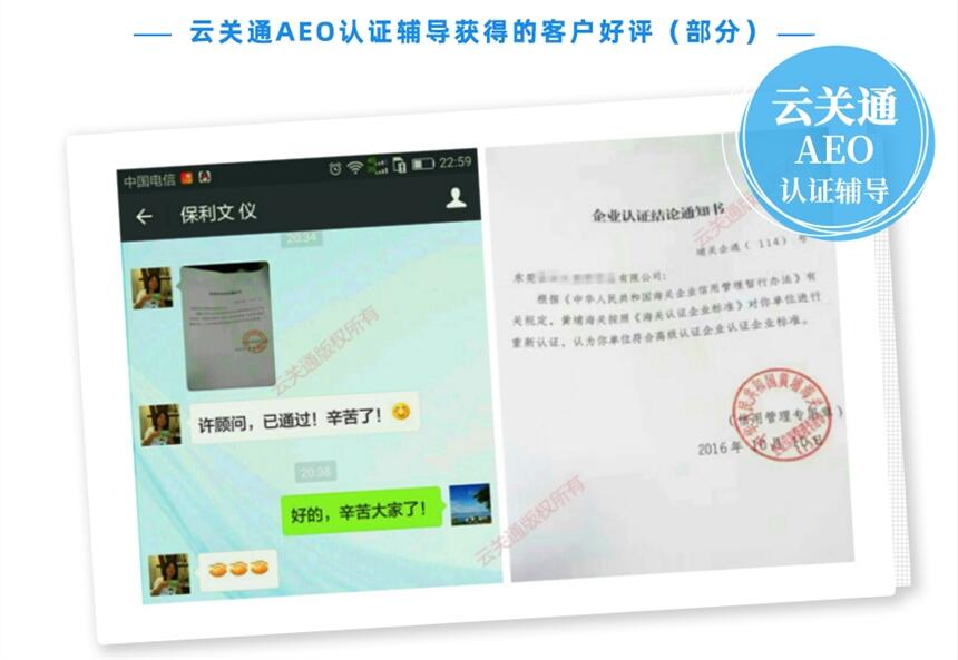 為你介紹云浮AEO認證輔導服務