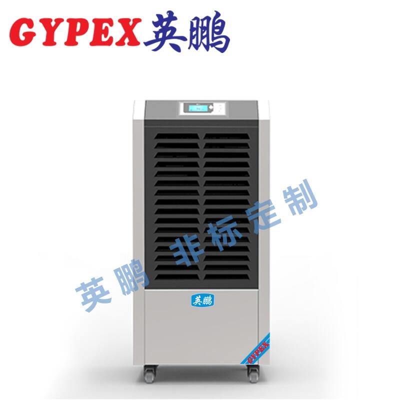 英鵬 工業(yè)除濕機