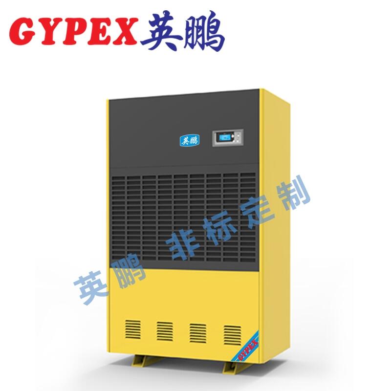 英鵬工業(yè)除濕機，BD-20H