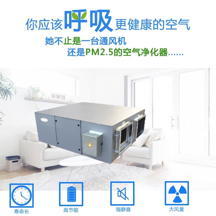 家用新風系統(tǒng) 全熱交換器