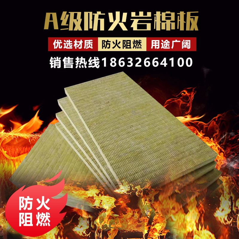湖北武漢市A級防火外墻巖棉板實力廠家大量供應(yīng)