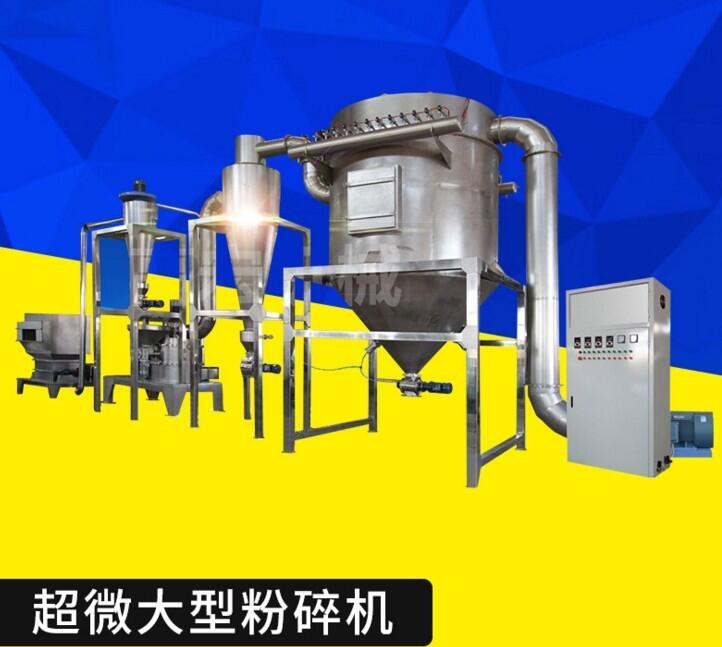浸膏超微粉碎機 300目化工專用大型超微粉碎機 氣流式粉碎機
