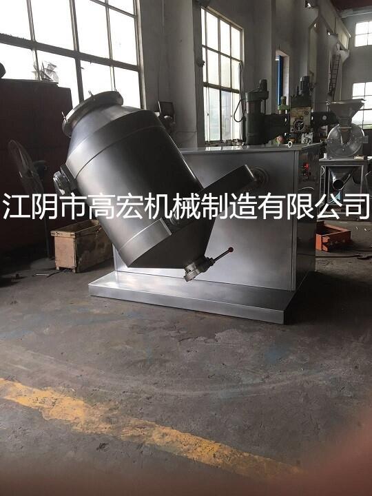 液體三維混合機 能源粉末三維運動混合機 冶金粉末多項運動混合計機