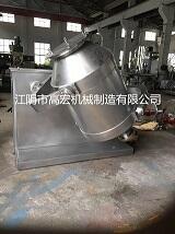 化工粉體顆?；旌蠙C 多向運動不銹鋼混料機 三維運動混合機