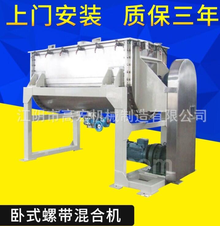 暢銷不銹鋼飼料混合機 食品化工混合機 洗滌劑螺帶混合機