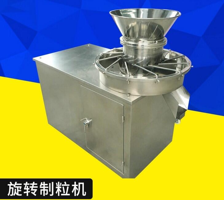 廠家直銷旋轉(zhuǎn)式制粒機(jī) 旋轉(zhuǎn)式雞精制粒機(jī) 固體飲料制粒機(jī)