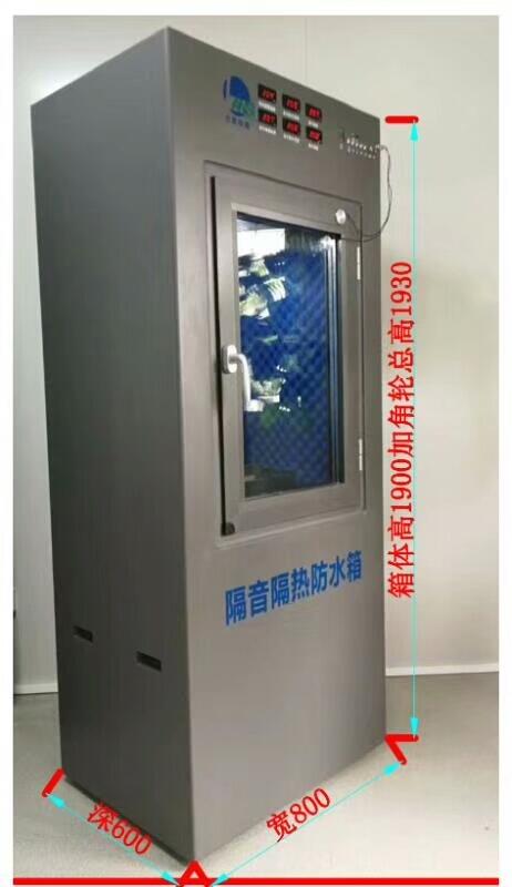 門窗性能測試儀LS-C007隔音保溫防水三合一體驗箱升級款聯(lián)系方式
