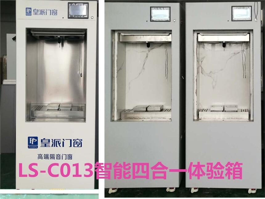 智能門窗隔音保溫防水浸泡四合一性能檢測柜湖南供應(yīng)商