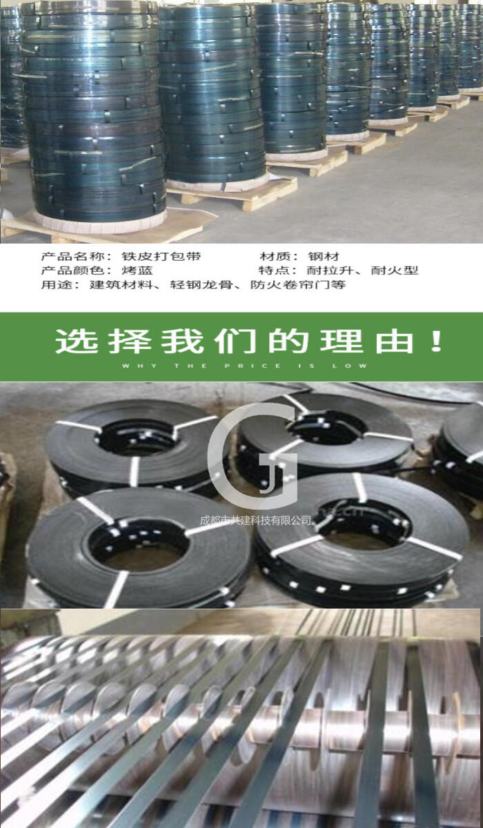 興文縣鍍鋅鋼帶抗拉力強(qiáng)