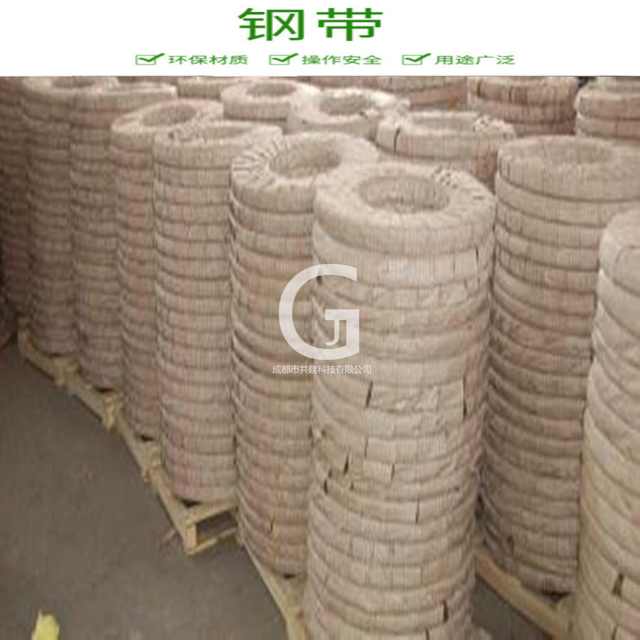 岳池縣發(fā)藍(lán)鋼帶抗拉力強