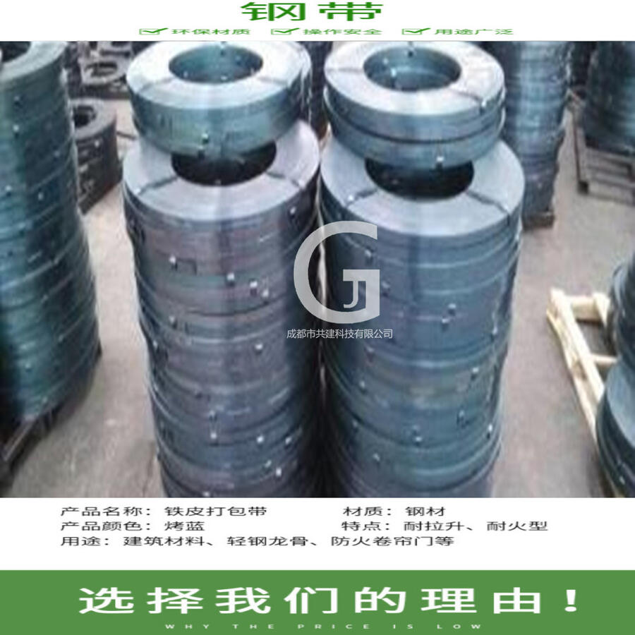 江北區(qū)鐵皮打包帶 鋼打包帶抗拉力強