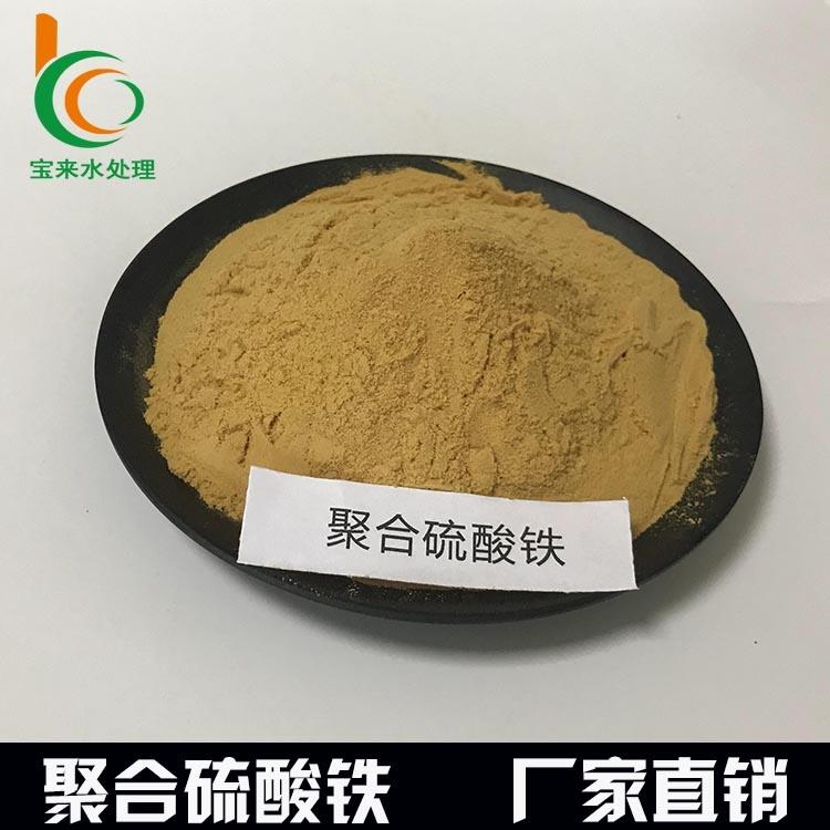 聚合硫酸鐵和聚合鋁價(jià)格多少錢(qián)