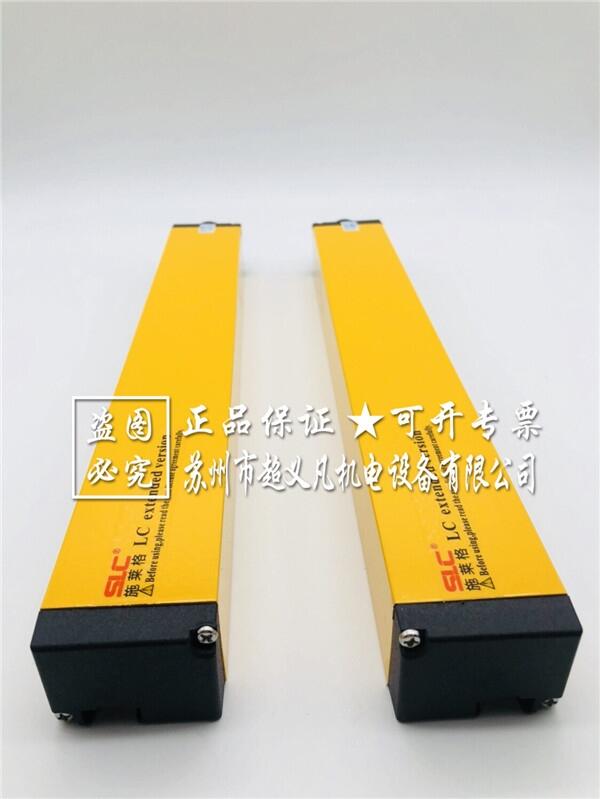 SLC安全光柵35LC0325-N12LYD，NE12LYD,NR12LYD施萊格