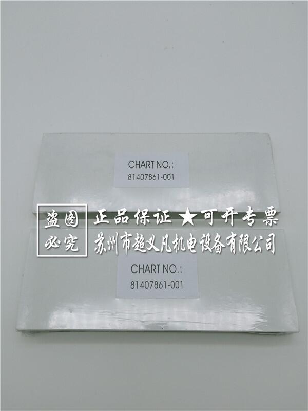azbil記錄議配套記錄紙81407861-001山武
