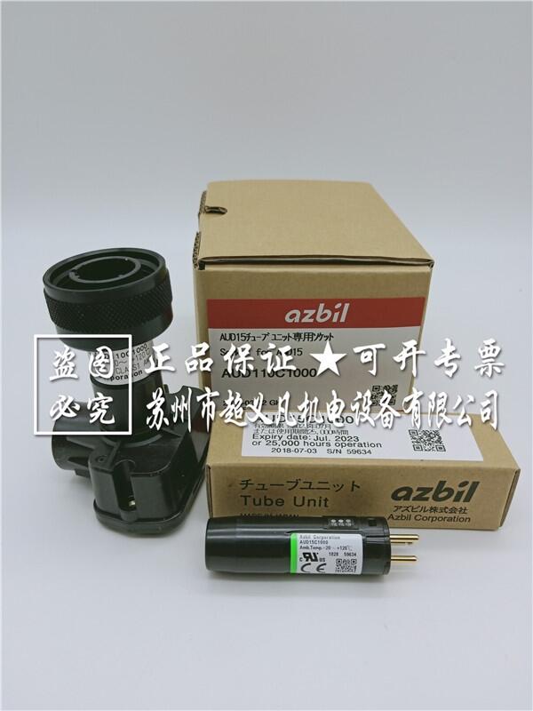 azbil火焰檢測器AUD110C1000+AUD15C1000日本山武