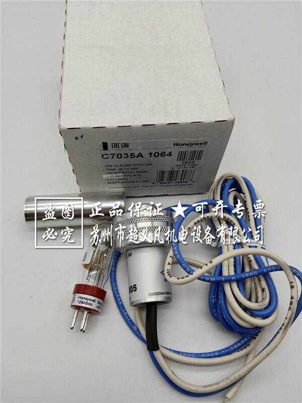 霍尼韋爾honeywell火焰檢測(cè)器 C7035A1064出售