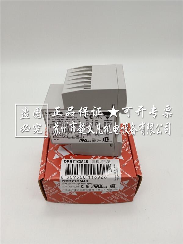 瑞士carlogavazzi繼電器DPB71CM48佳樂