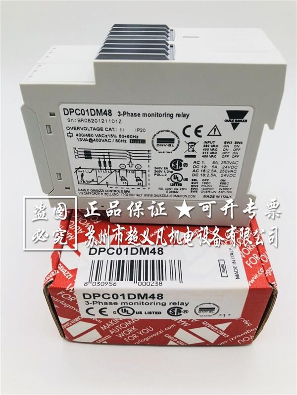 全新原裝 Carlo gavazzi繼電器DPC01DM48佳樂