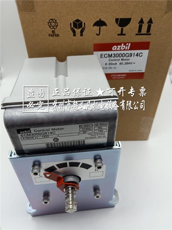 azbil馬達(dá)伺服ECM3000G914C山武
