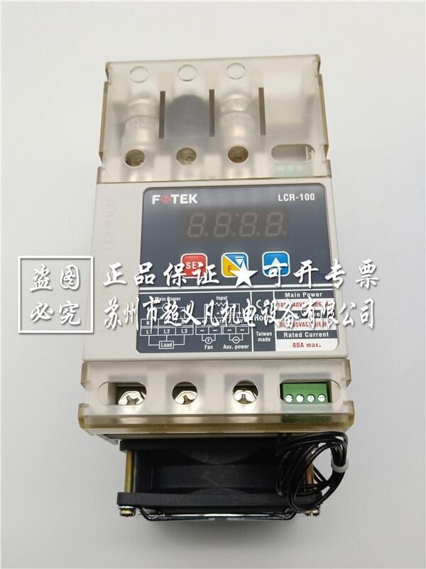 原裝臺(tái)灣FOTEK三相功率調(diào)整器LCR-100陽(yáng)明