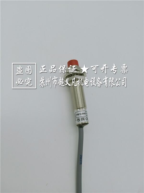 全新接近開關電感式PM12-04N陽明