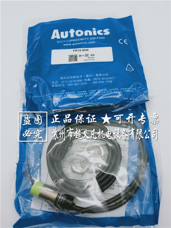 Autonics 電感式接近開關(guān) PR18-8DN奧托尼克斯