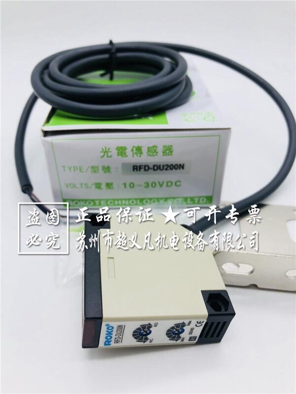 ROKO光電開關(guān)RFD-DU200N瑞科