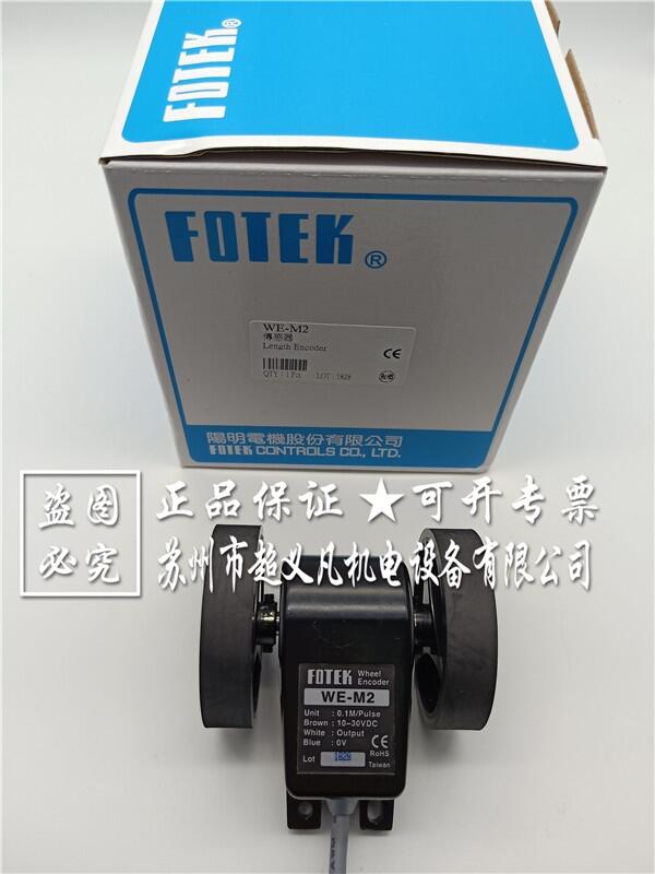 臺灣fotek米輪發(fā)訊傳感器WE-M2陽明
