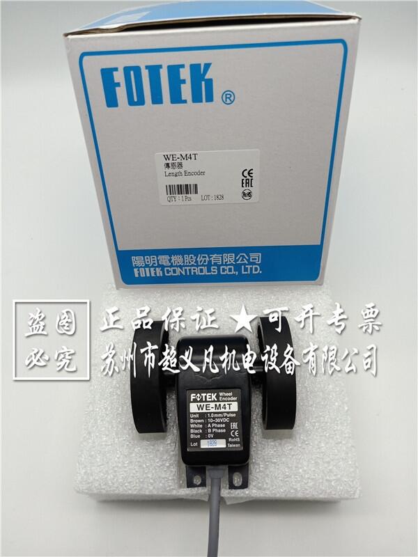 臺灣fotek米輪發(fā)訊器WE-M4T陽明